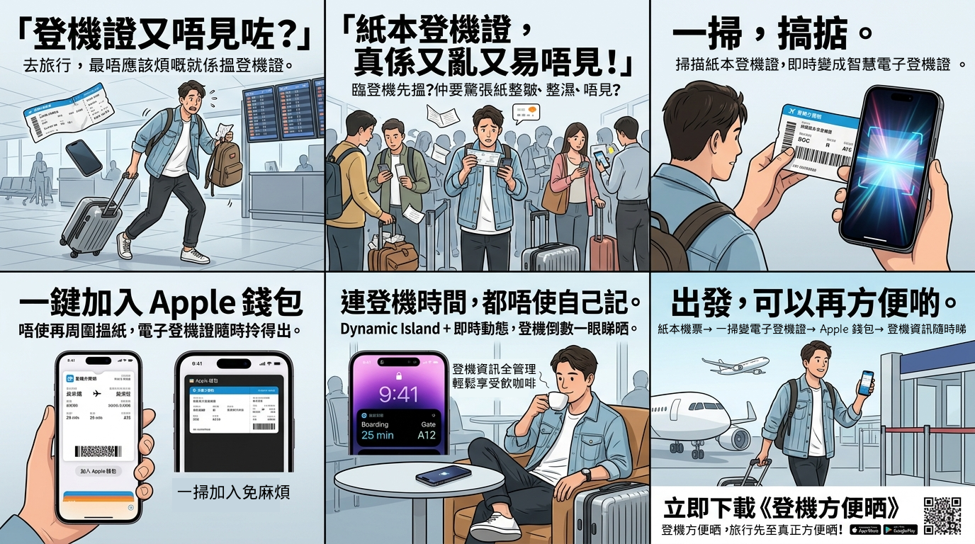 App Banner